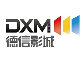 德信影城